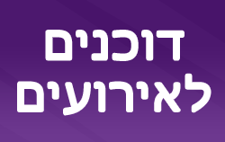 דוכני מזון לאירועים דוכני מזון לאירועים