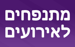 מתנפחים לאירועים מתנפחים לאירועים